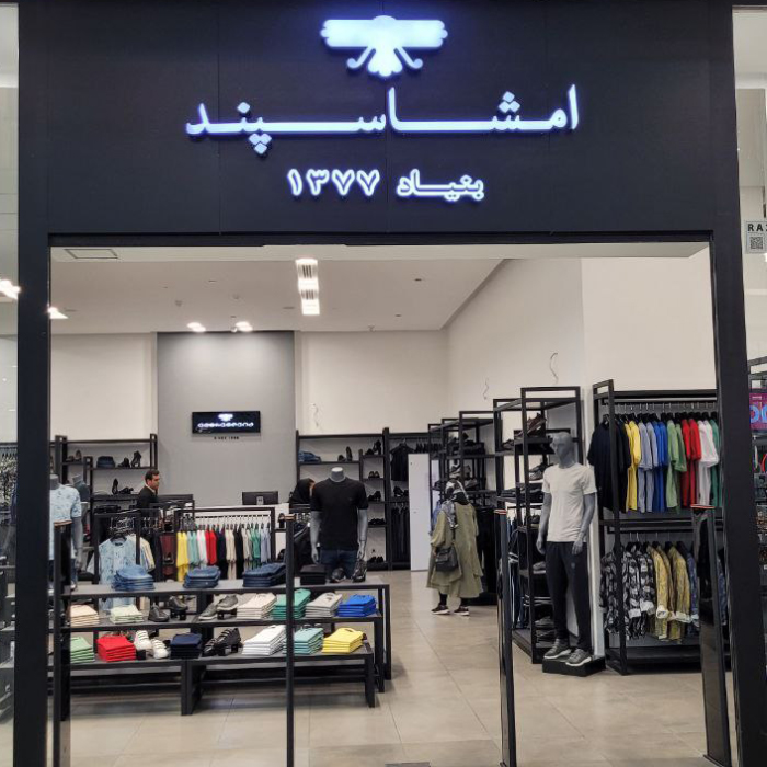 شعب