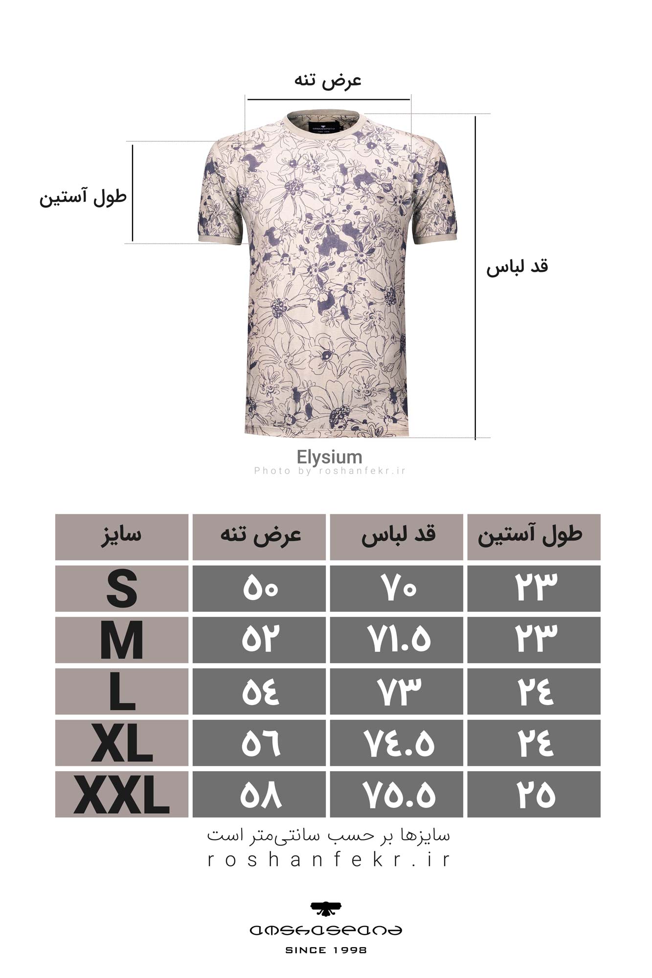 تیشرت یقه گرد Elysium آستین کوتاه