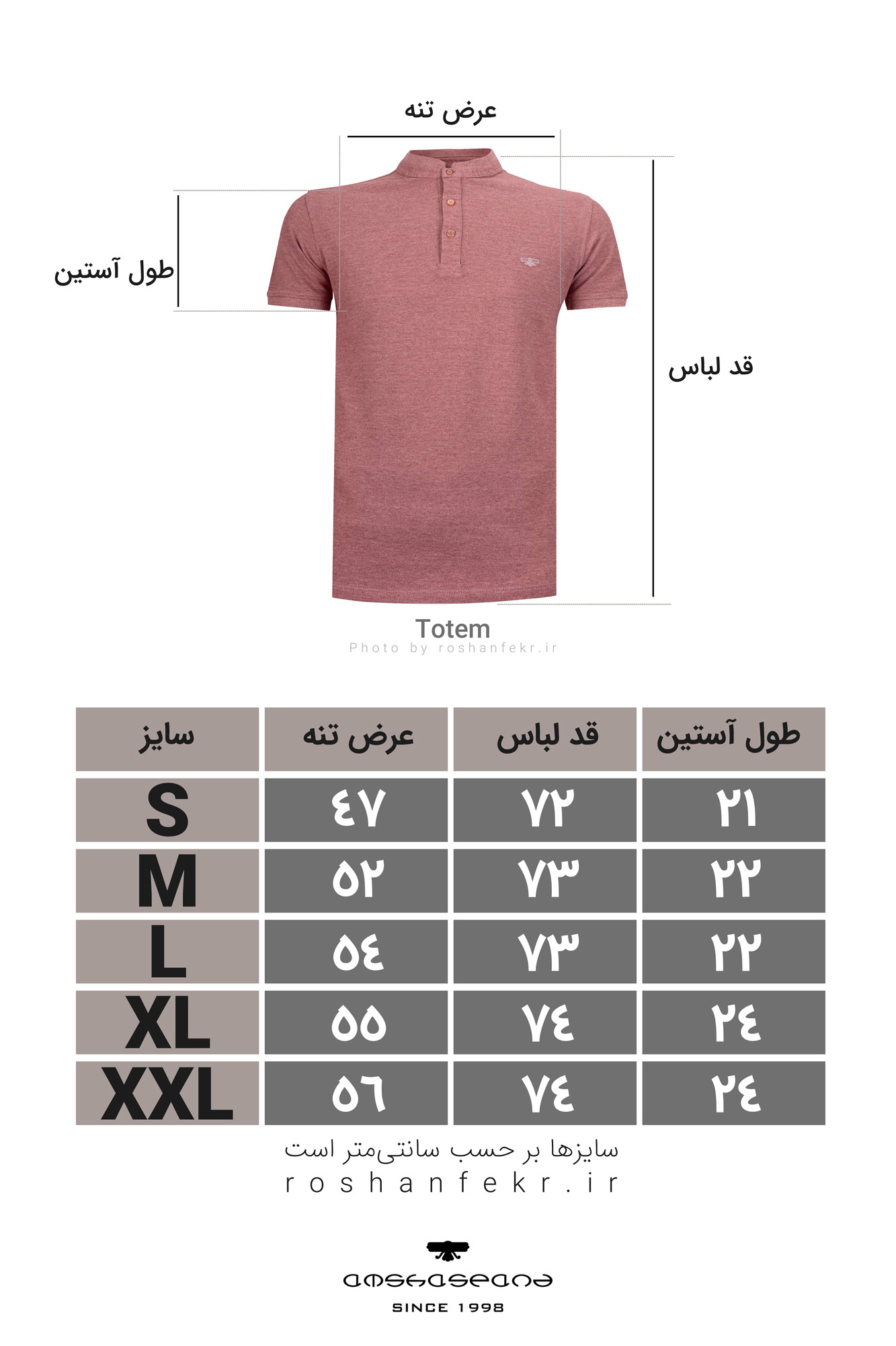 تیشرت یقه پارسی Totem آستین کوتاه