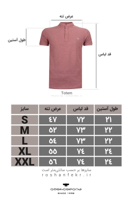 تیشرت یقه پارسی Totem آستین کوتاه